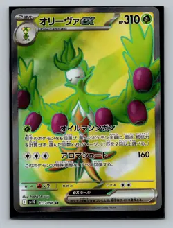 Pokemon Japan SV10: The Glory of Team Rocket-SR,AR,SAR,UR- Pick Your Own - Image 2