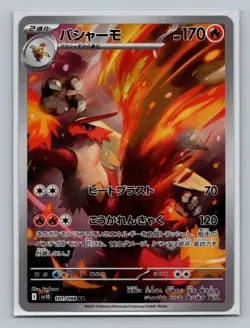 Pokemon Japan SV10: The Glory of Team Rocket-SR,AR,SAR,UR- Pick Your Own - Image 3