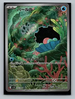 Pokemon Japan SV10: The Glory of Team Rocket-SR,AR,SAR,UR- Pick Your Own - Image 4