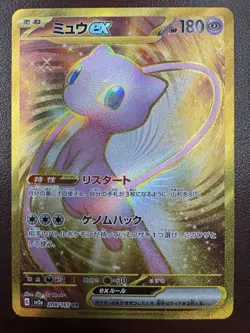 Mew ex - Ultra Rare SV2a: Pokemon Japanese Card 151 208/165 NM - Image 1