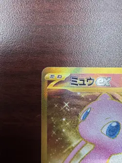 Mew ex - Ultra Rare SV2a: Pokemon Japanese Card 151 208/165 NM - Image 3