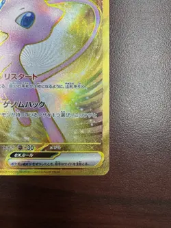 Mew ex - Ultra Rare SV2a: Pokemon Japanese Card 151 208/165 NM - Image 5