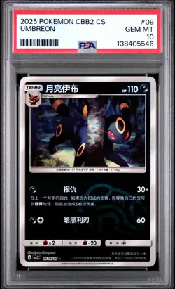 2025 POKEMON SIMPLIFIED CHINESE CBB2 C-GEM PACK VOL 2 #09 UMBREON PSA 10 - Image 1