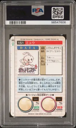 1996 POKEMON JAPANESE BANDAI CARDDASS VENDING #151 MEW-PRISM PSA 4 - Image 2