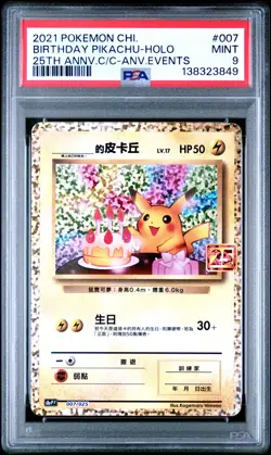 2021 POKEMON CHINESE 25TH ANV CLASSIC COLLECTION BIRTHDAY PIKACHU-HOLO PSA 9 - Image 1