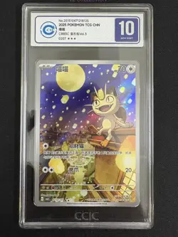 2025 Pokemon TCG Chinese Exclusive Meowth Gem Pack Vol.3 CBB3C 02 07/07 CCIC 10 - Image 1