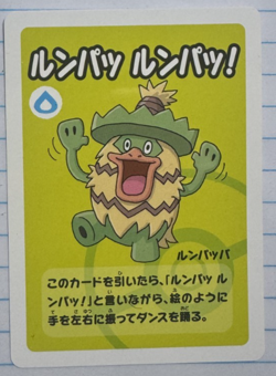 (Japanese) Ludicolo - Old Maid Super High Tension Deck 2023 - Pokemon - Image 3