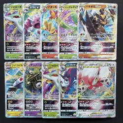 NM LOT (10) - Pokemon Japanese VSTAR (RRR) Triple/Ultra Rare Full Art Collection - Image 1