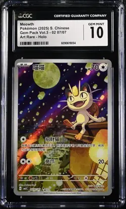 CGC 10 Pokemon TCG S-Chinese Gem Pack Vol.3 CBB3C 02 07/07 Exclusive Meowth（19） - Image 1