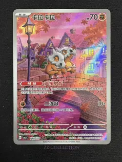 Pokemon TCG S-Chinese Exclusive Cubone #2 Gem Pack Vol.3 CBB3C 04 07/07 -LXT - Image 1