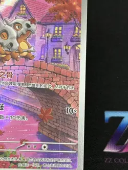 Pokemon TCG S-Chinese Exclusive Cubone #2 Gem Pack Vol.3 CBB3C 04 07/07 -LXT - Image 3