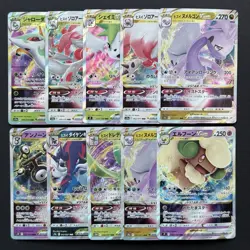 NM LOT (10) - Pokemon Japanese VSTAR (RRR) Triple/Ultra Rare Full Art Collection - Image 1