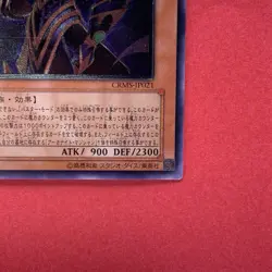 NM Arcanite Magician/Assault Mode CRMS-JP021 YuGiOh teka - Image 5