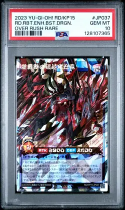 2023 YU-GI-OH! OVER RUSH RARE #JP037 RED REBOOT ENHANCED BOOST DRAGON PSA 10 - Image 1