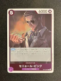 [NM] Senor Pink OP10-067 Royal Blood Japanese R 2024 - Image 1