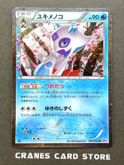 [NM] Pokemon Card Froslass 009/032 C Holo NM CP3 Pokekyun Japanese - Image 1