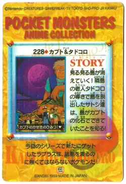 Bandai Japan 1999 Vintage Pokemon Pocket Monsters Prism Sticker Collectable Card - Image 2
