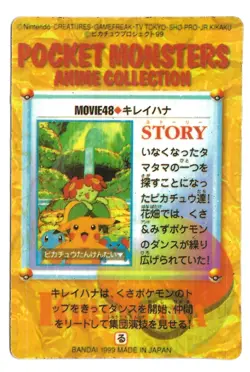 Bandai Japan 1999 Vintage Pokemon Pocket Monsters Prism Sticker Collectable Card - Image 2