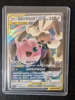 PTCG Pokemon Card Chinese csM2.5C 039/061 RR Mega Alakazam & Jigglypuff-GX J75 - Image 1