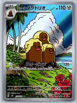Alolan Dugtrio - Art Rare Super Electric Breaker SV8 116/106 AR Pokemon Card NM - Image 1