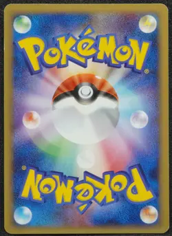 Mewtwo 2005 Meiji Promo 107 PCG-P Pokemon Card Japanese Free Shipping - Image 2