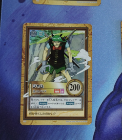 Carte One Piece Carddass Hyper Battle C64 Japan Sham card karten - Image 1