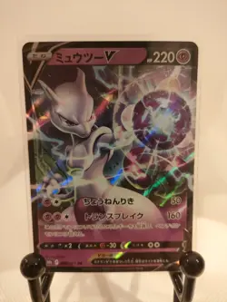 Mewtwo V 030/071 RR s10b 2022- Pokemon Card Japanese - Image 1