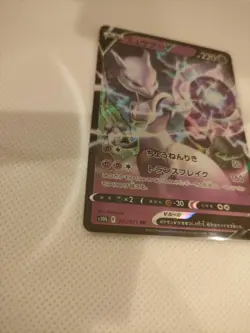 Mewtwo V 030/071 RR s10b 2022- Pokemon Card Japanese - Image 5