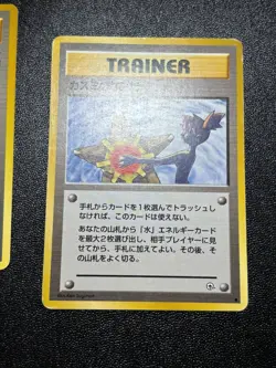 (LP) Banned Art 9Set Misty Sabrina's Gaze Magmortar Japanese Pokemon Card - Image 2