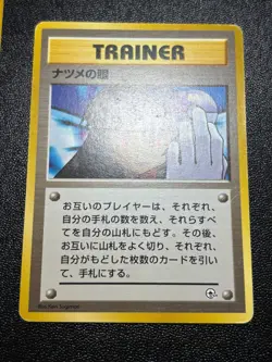 (LP) Banned Art 9Set Misty Sabrina's Gaze Magmortar Japanese Pokemon Card - Image 4