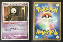 UNOWN R DPBP#246 DP5 TEMPLE OF ANGER JAPANESE POKEMON CARD TCG MP 2008 - Image 1