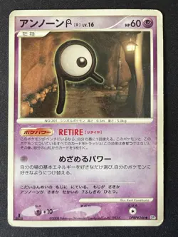 UNOWN R DPBP#246 DP5 TEMPLE OF ANGER JAPANESE POKEMON CARD TCG MP 2008 - Image 2