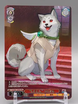 Koromaru Persona 3 TCG Trading Card Weiss Schwarz Holo Anime Japanese ff353 - Image 1