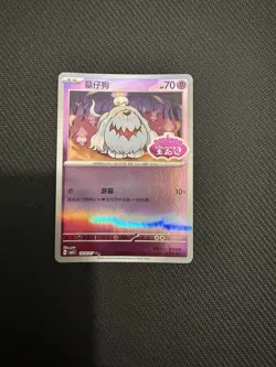 Pokemon TCG | Greavard #1606/07 | CBB3C Gem Pack Vol.3 | Stamped Holo | CN - Image 1