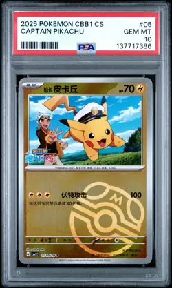 2025 POKEMON SIMPLIFIED CHINESE CBB1 C-GEM PACK VOL 1 #05 CAPTAIN PIKACHU PSA 10 - Image 1