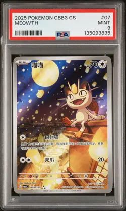 2025 POKEMON SIMPLIFIED CHINESE CBB3 C-GEM PACK VOL 3 #07 MEOWTH PSA 9 - Image 1