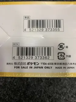 Pokemon Card Game High Class Pack VSTAR Universe Box s12a Japanese - Image 5