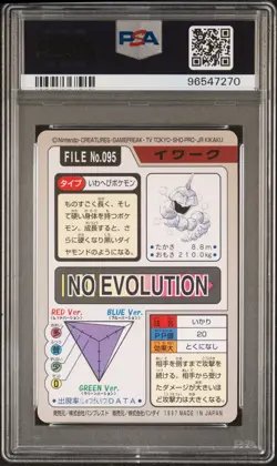 1997 POCKET MONSTERS CARDDASS #095 ONIX PSA 6 - Image 2