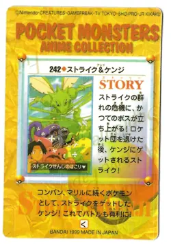 Bandai Japan 1999 Vintage Pokemon Pocket Monsters Prism Sticker Collectable Card - Image 2