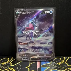 Suicune V SAR 215/172 - 2022 s12a VSTAR Universe Pokemon Card Japanese - Image 1