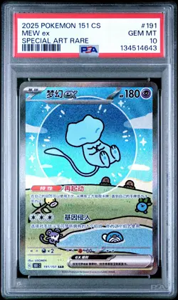 2025 POKEMON SIMPLIFIED CHINESE 151 C-COLL 151 SPECIAL ART RARE MEW EX PSA 10 - Image 1