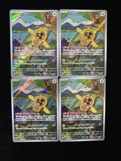 Fan Rotom AR 213/193 M2a MEGA Dream ex - Pokemon Card Japanese Lot*4 HZ -YX89 - Image 1