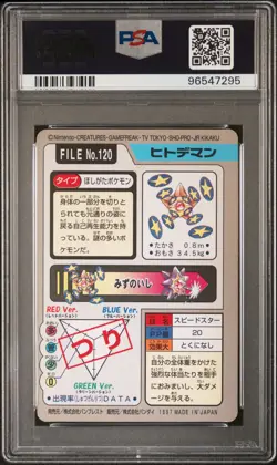 1997 POCKET MONSTERS CARDDASS #120 STARYU PSA 6 - Image 2