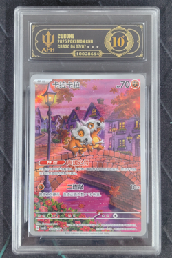 APH Black 10 Pokemon Cubone Art Rare 2025 04 07/07 Gem Pack Vol.3 S.Chinese - Image 1