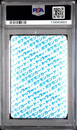 1997 POKEMON JAPANESE TOPSUN BLUE BACK #18 PIDGEOT PSA 5 - Image 2