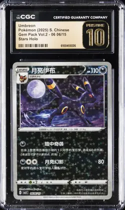 2025 POKEMON S. CHINESE GEM PACK VOL. 2 STARS HOLO UMBREON CGC 10 PRISTINE - Image 1