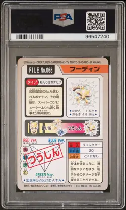1997 POCKET MONSTERS CARDDASS #065 ALAKAZAM PSA 7 - Image 2