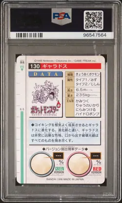 1996 POKEMON JPN BANDAI CARDDASS VENDING #130 GYARADOS PSA 4 - Image 2