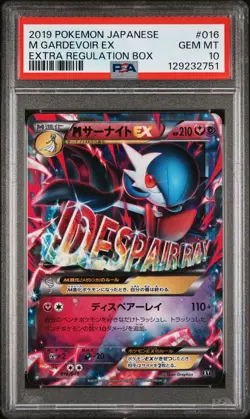 2019 POKEMON JPN EXTRA REGULATION BOX #016 M GARDEVOIR EX PSA 10 - Image 1