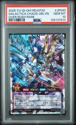 2025 YU-GI-OH! OVER RUSH RARE #JP043 GALACTICA CHAOS OBLIVION PSA 10 - Image 1
